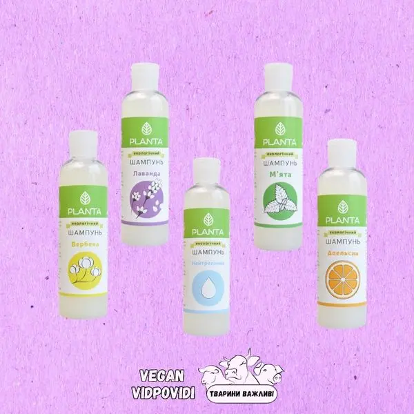 Веганські шампуні Planta