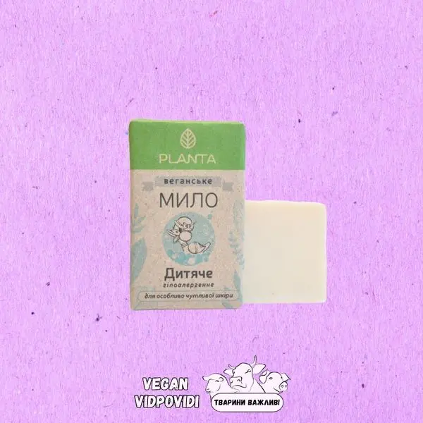 Веганське мило дитяче Planta