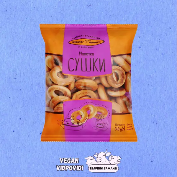 Сушки Київхліб Малютка