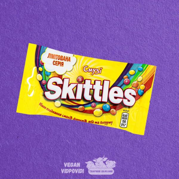 Skittles смузі