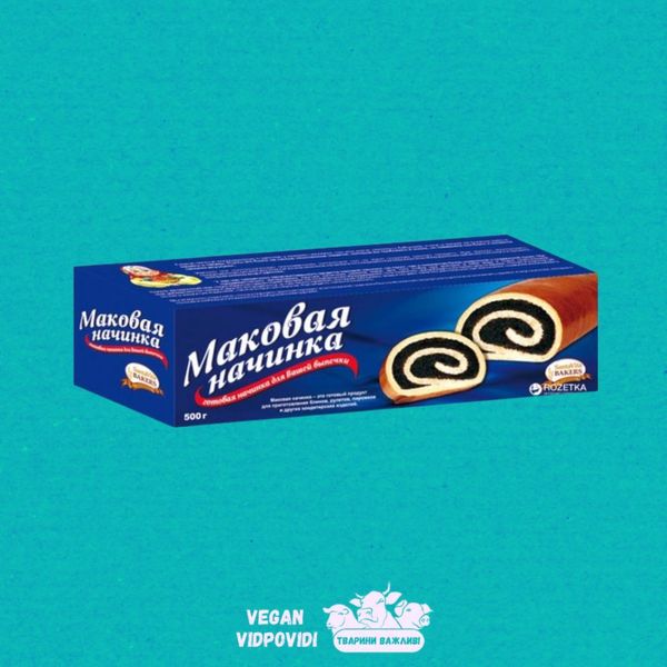 Начинка Макова SantaVita Bakers