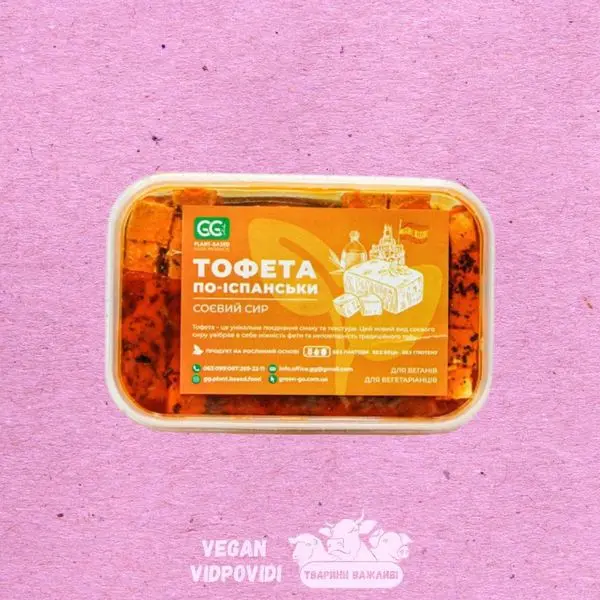 Тофета по-іспанськи GreenTofeta