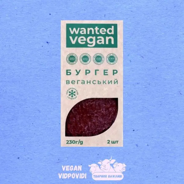 Бургер веганський Wanted Vegan