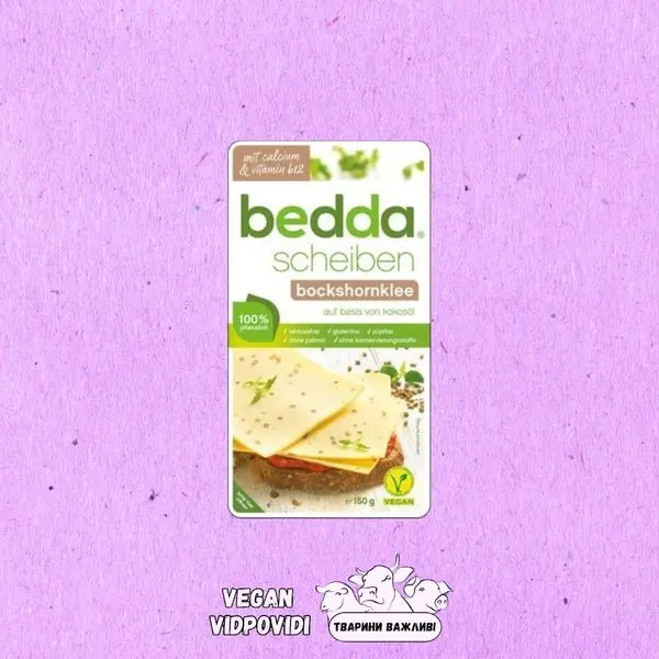Сир Bedda рослинний з насінням пажитніка нарізаний