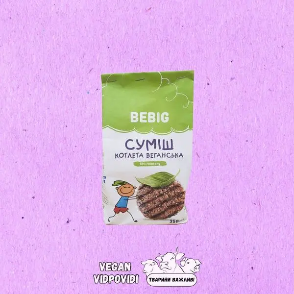 Суміш Bebig "Котлета веганська" БЕЗ ГЛЮТЕНУ