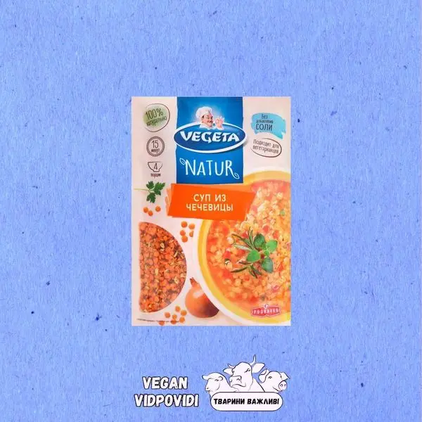 Суп із сочевиці Vegeta Natur