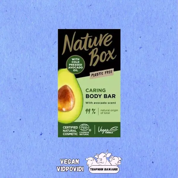NATURE BOX АВОКАДО МИЛО ДЛЯ ДОГЛЯДУ