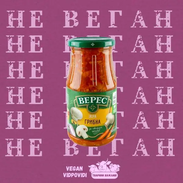 Верес ікра грибна НЕ ВЕГАН