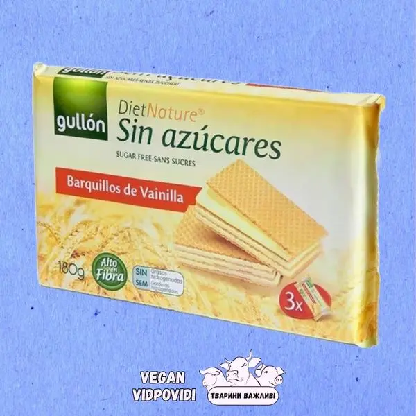 Вафлі Gullon Diet Nature з ваніллю без цукру