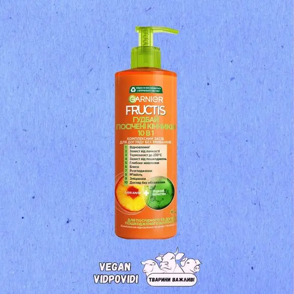 Комплексний незмивний догляд Garnier Fructis Гудбай посічені кінчики 10 в 1