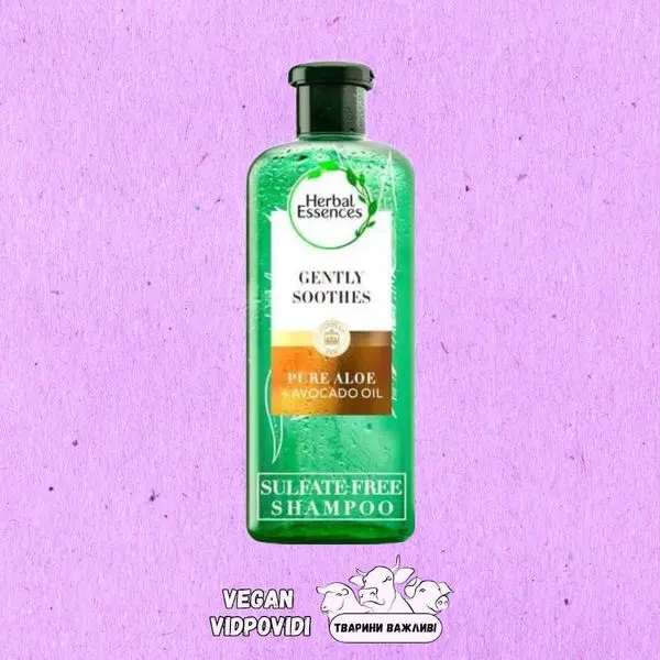 Безсульфатний шампунь Herbal Essences Алое та олія авокадо