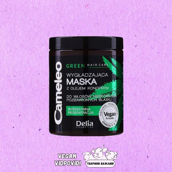 Розгладжувальна маска з олією конопель для волосся Cameleo green TM Delia