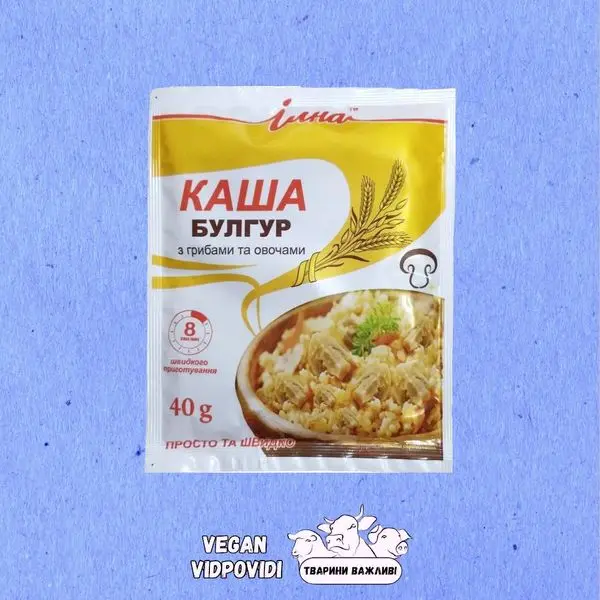 Ілна Каша булгур з грибами