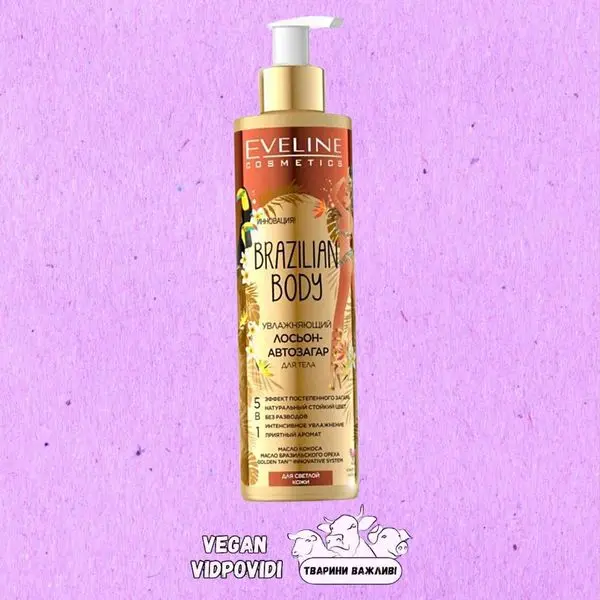 Зволожувальний бальзам для тіла з ефектом засмаги 5 в 1 Eveline Cosmetics Brazilian Body