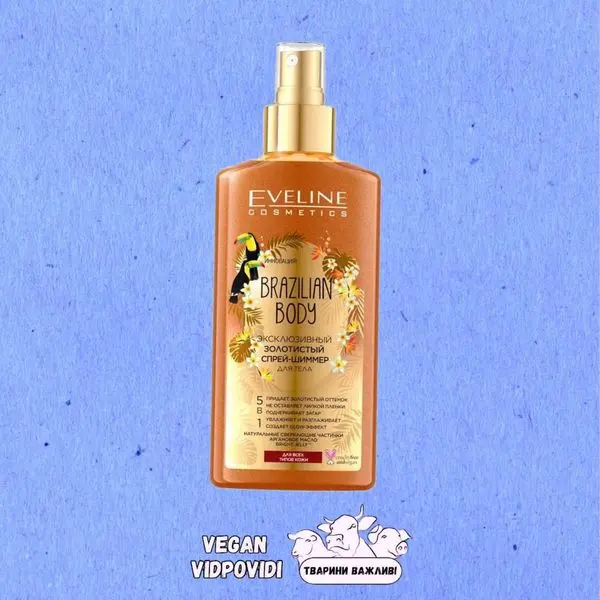 Спрей-шимер для тіла 5 в 1 Eveline Cosmetics Brazilian Body