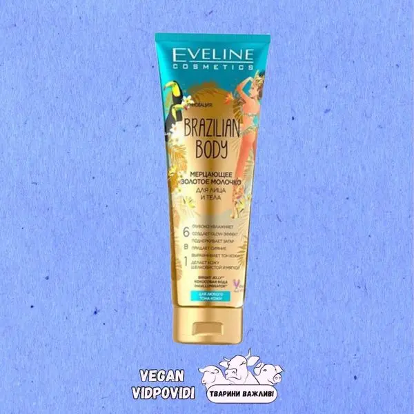 Сяючий еліксир для тіла 6в1 Eveline Cosmetics Brazilian Body Glow Elixir
