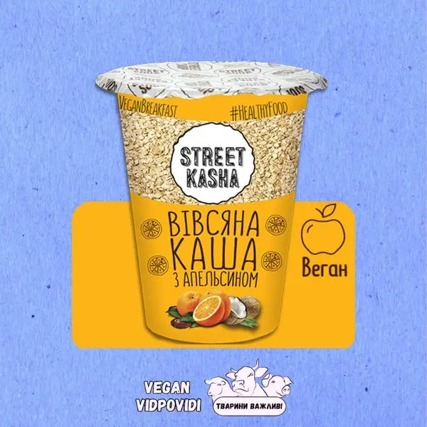 ВІВСЯНА КАША З АПЕЛЬСИНОМ STREET KASHA