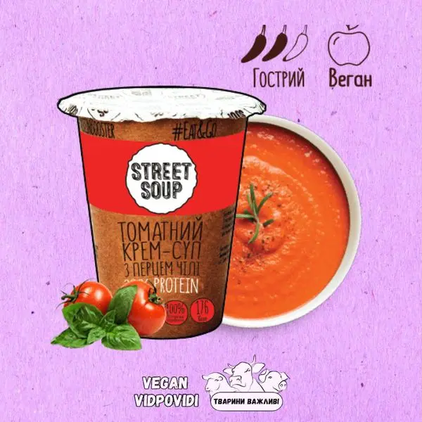 ТОМАТНИЙ З ПЕРЦЕМ ЧІЛІ КРЕМ-СУП STREET SOUP