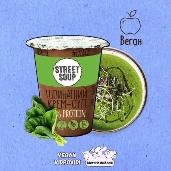 ШПИНАТНИЙ КРЕМ-СУП STREET SOUP