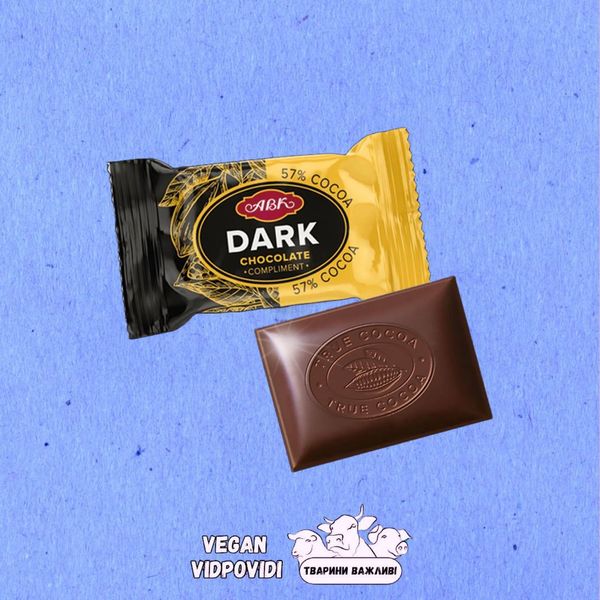 Шоколад АВК Чорний 57% какао