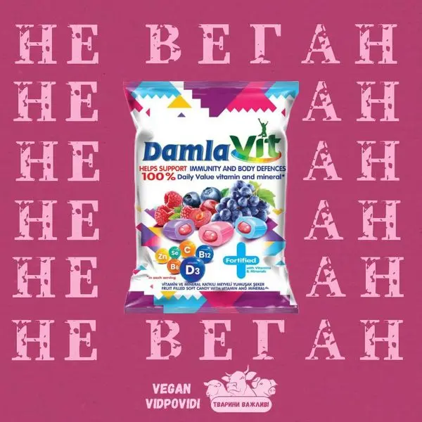 Цукерки Damla vit  НЕ ВЕГАН
