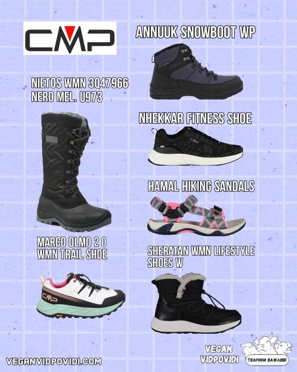 Взуття CMP