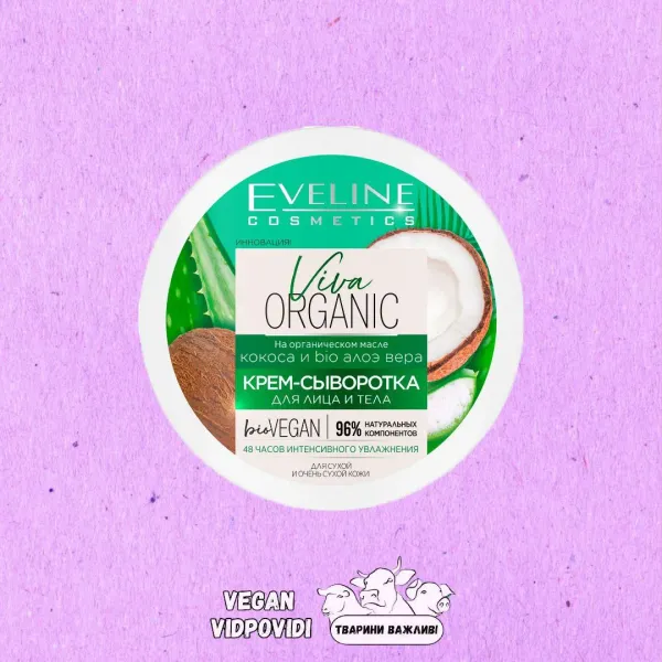 Крем-сироватка для обличчя й тіла Eveline Viva Organic
