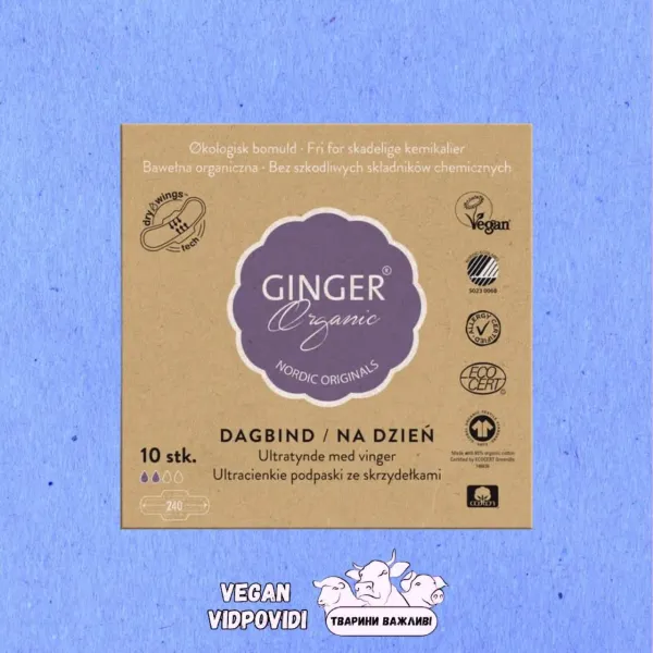 Денні гігієнічні прокладки Ginger Organic