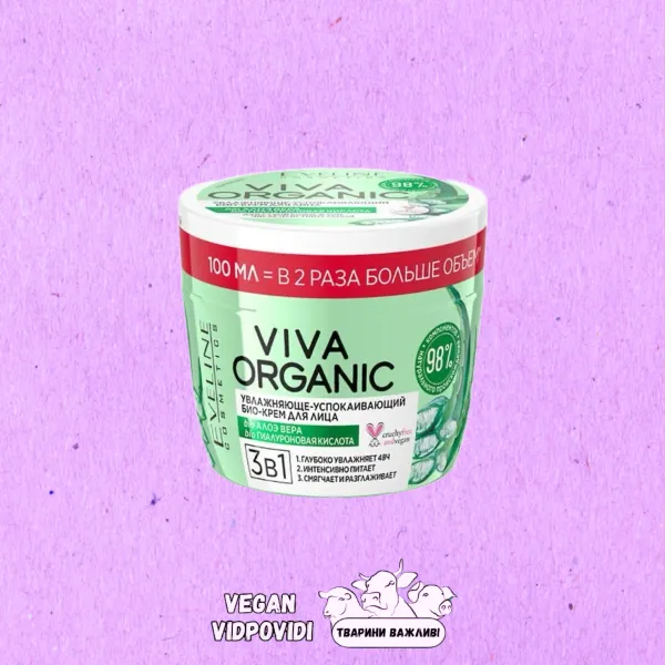 Зволожувально-заспокійливий біокрем для обличчя Eveline Cosmetics Viva Organic 3 в 1 для сухої та чутливої шкіри