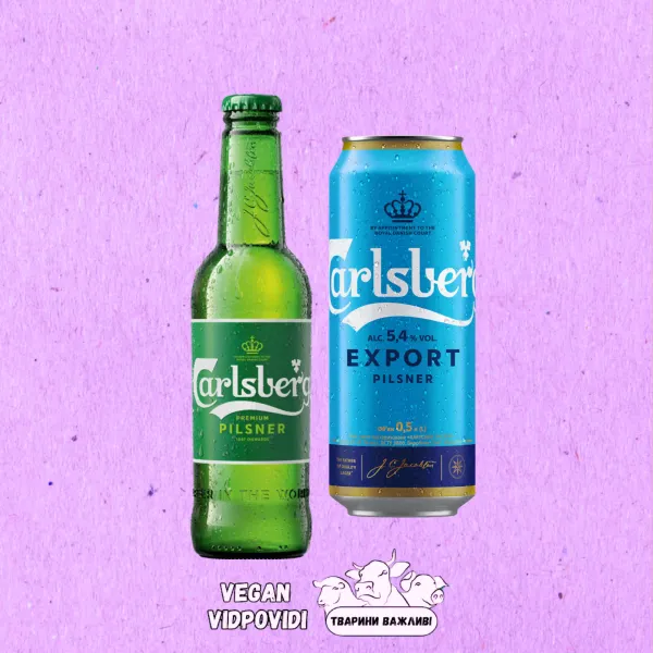 Пиво Carlsberg