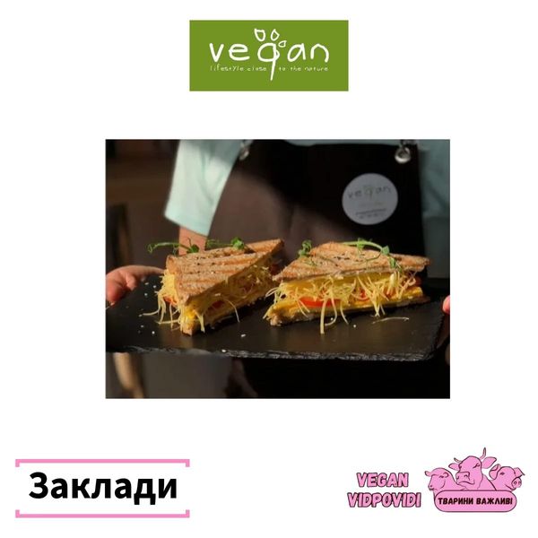 Вегетаріанський заклад Vegan cafe