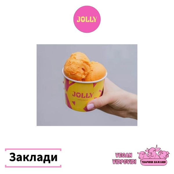 Jolly морозиво