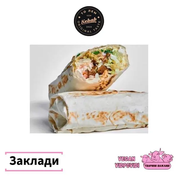 Фалафель ТоЛем Кебаб (То лем)