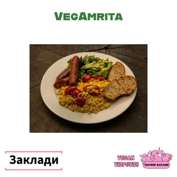 Vegamrita вегетаріанський заклад