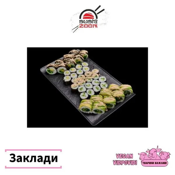 Суші-бар Sushi zoom ⛔️ соус не веган