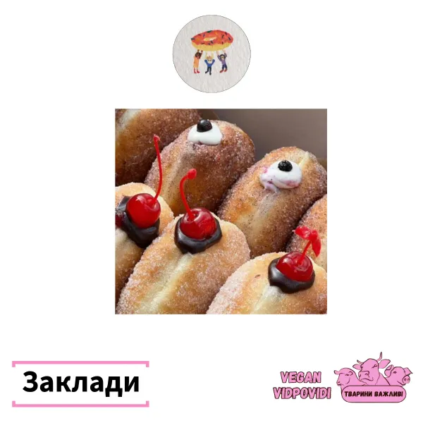 Air and day веган випічка