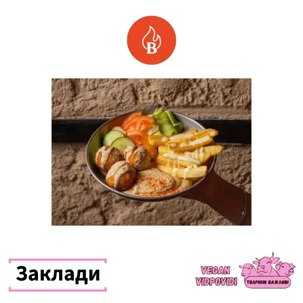 Вогень Кебаб