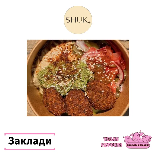 SHUK (Шук) pitas & humus