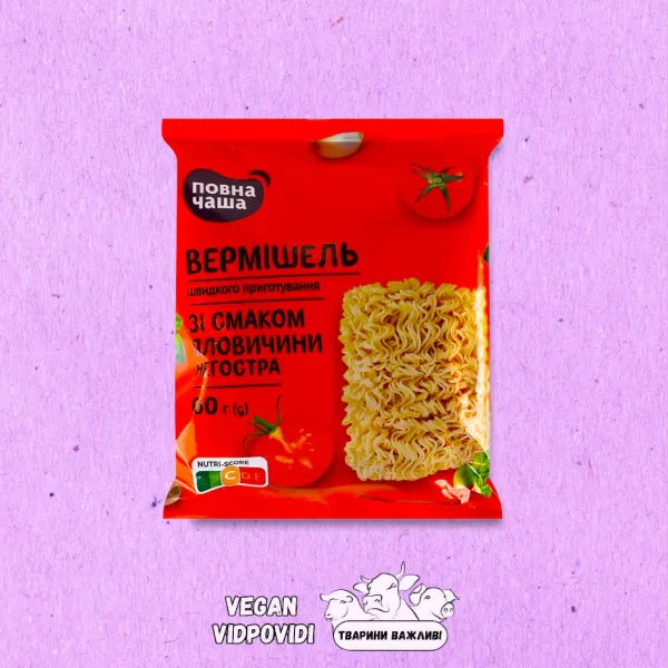 Вермішель локшина швидкого приготування Повна чаша "Яловичина негостра"