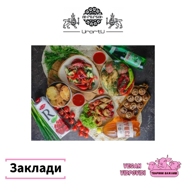 URARTU (УРАРТУ)