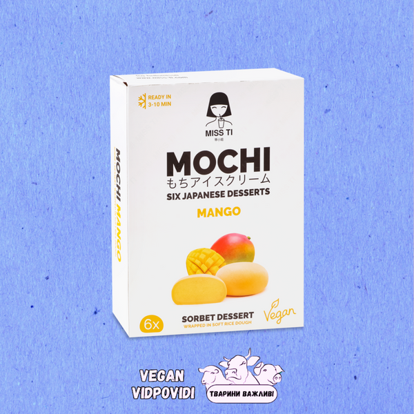 Морозиво Мочі (моті) Miss ti mochi манго