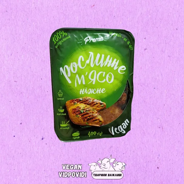 Prema М’ясо рослинне ніжне