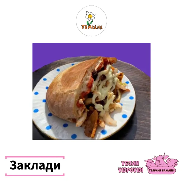 Травень веган бар