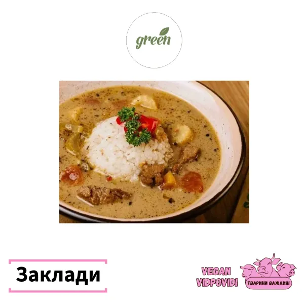 Green вегетаріанський заклад