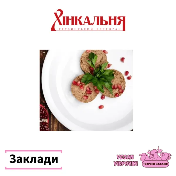 Хінкальня мережа грузинських ресторанів