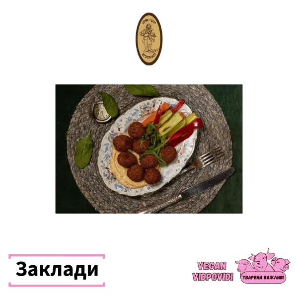 Кафе Єрусалим Jerusalem