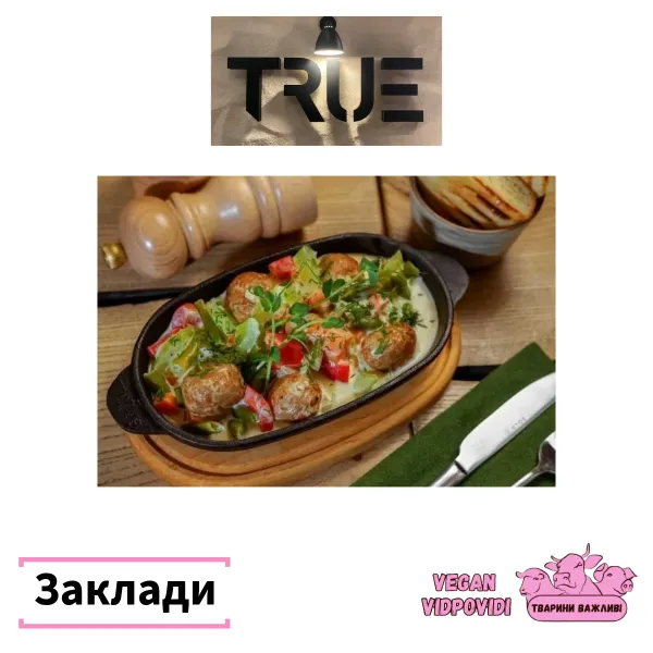 True ресторан