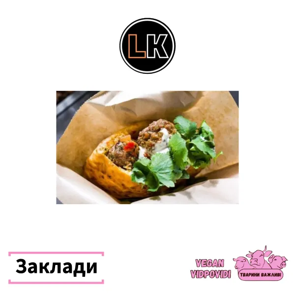 Laffa kebab (Лаффа кебаб)