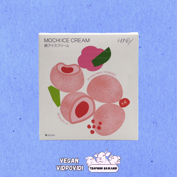 Морозиво Мочі (моті) Mochi honey Лічі малина троянда