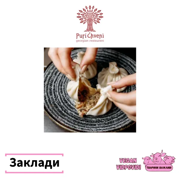 Мережа грузинських ресторанів Puri chveni